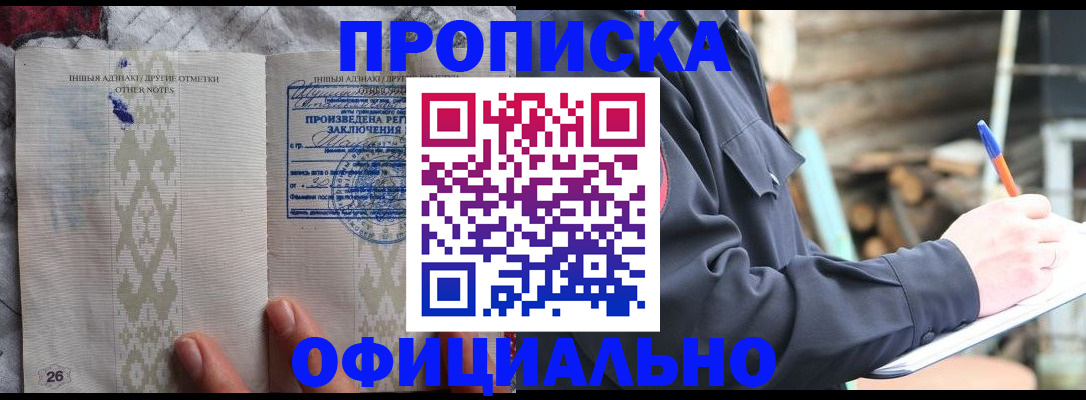 прописка паспорт в Вологде