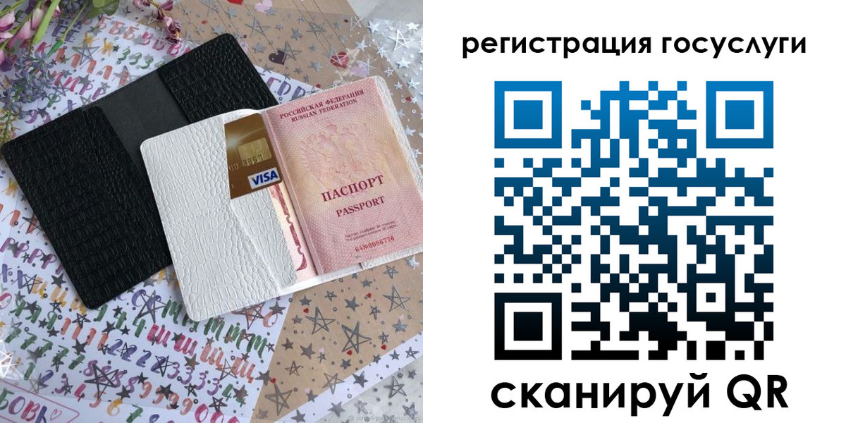 временная регистрация в Вологде