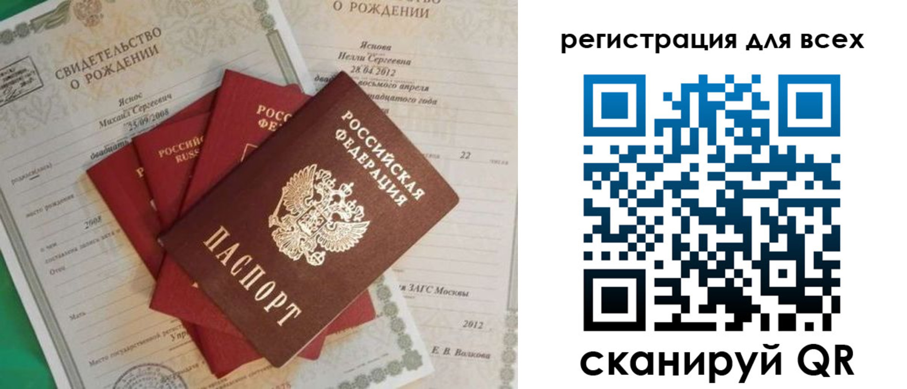 прописка паспорт в Вологде