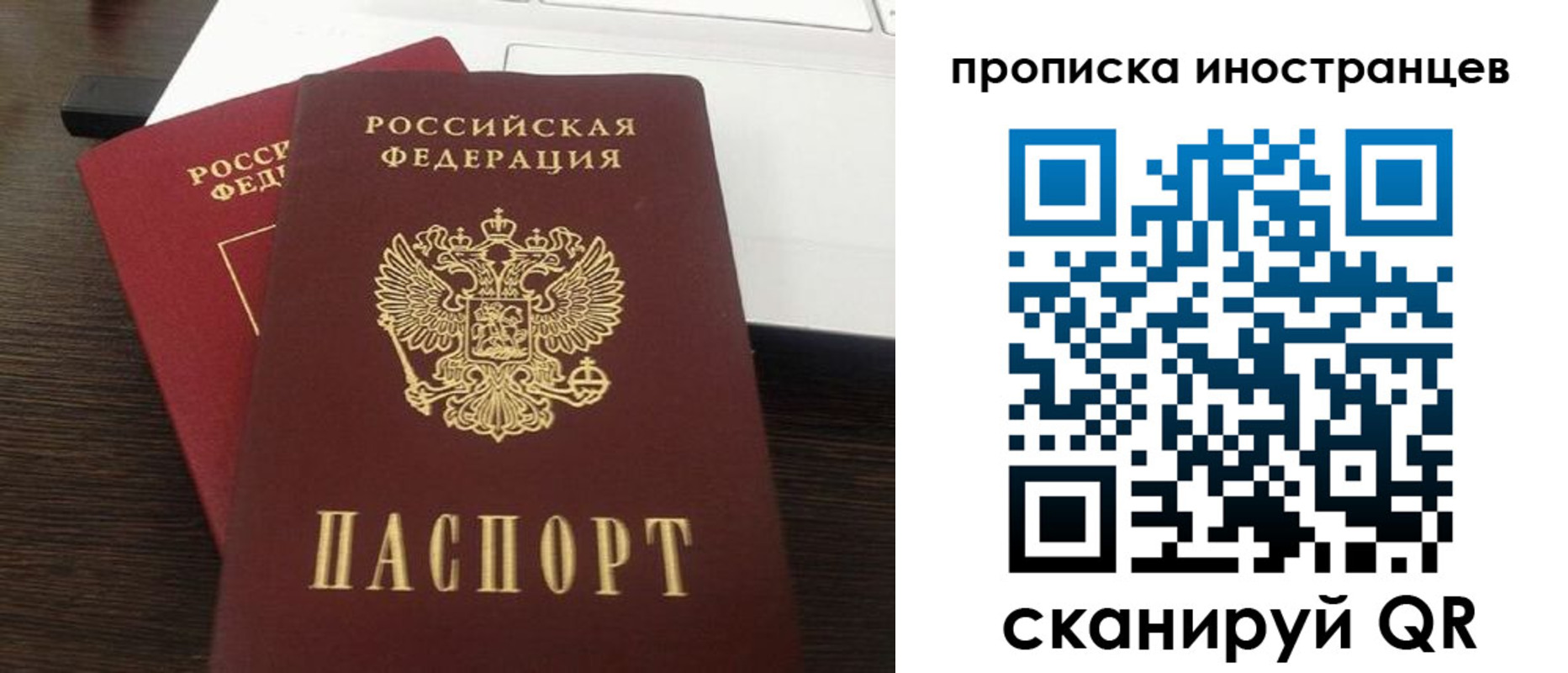 прописка регистрация в Вологде