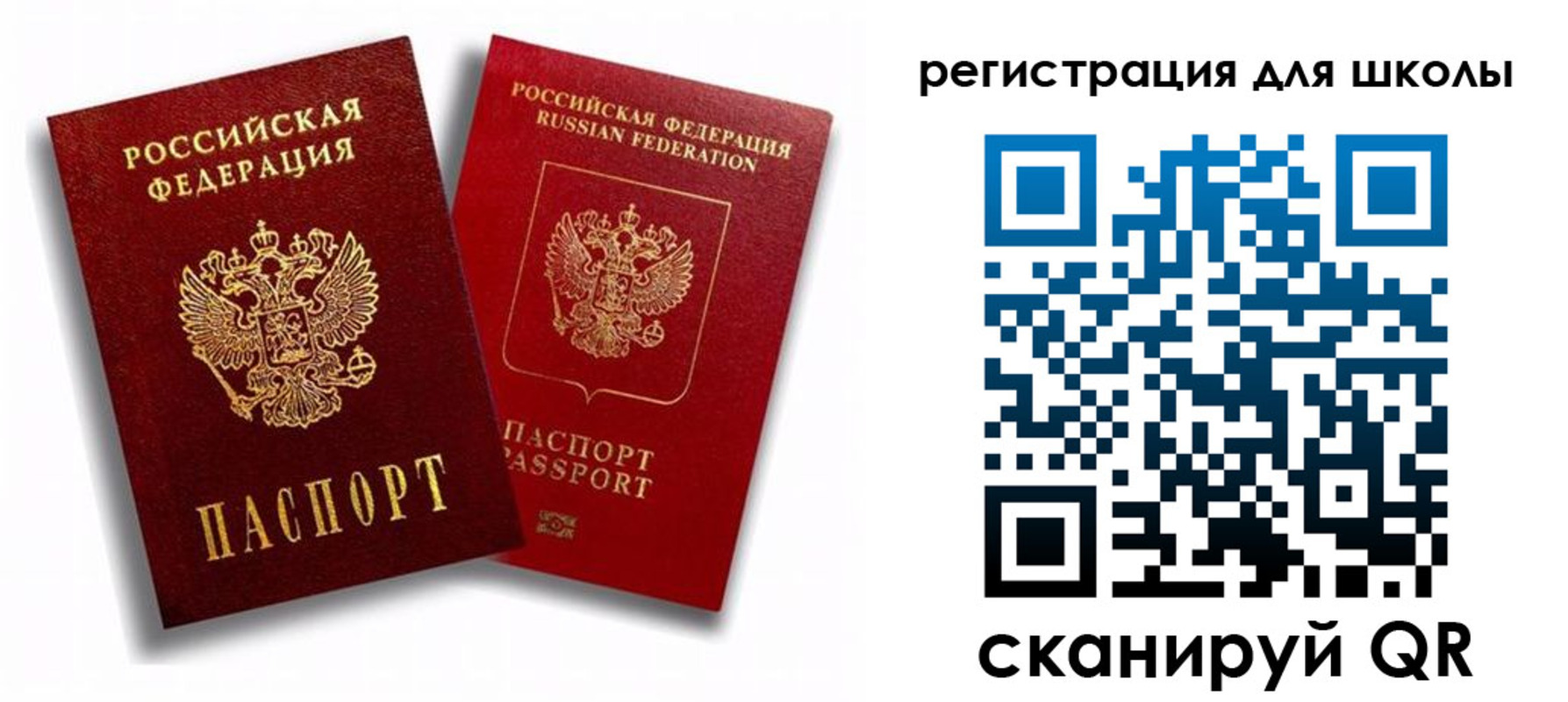 временная прописка в Вологде