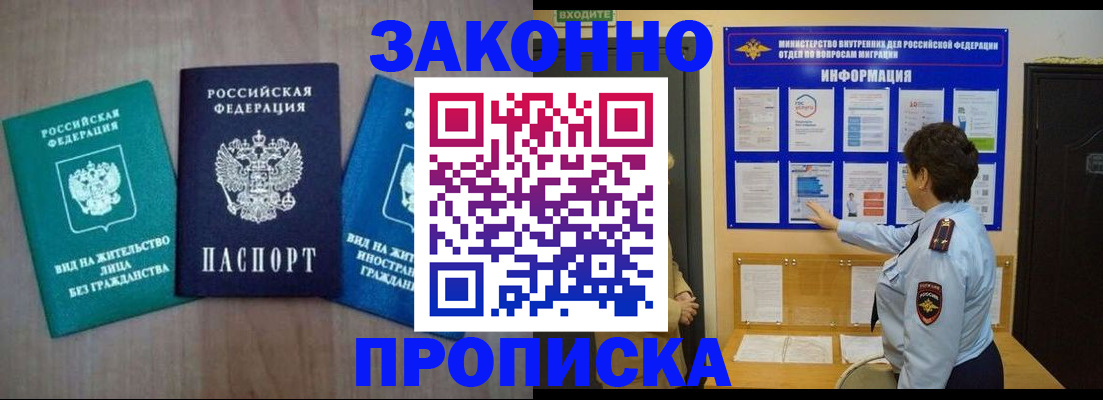 временная регистрация в квартире в Вологде