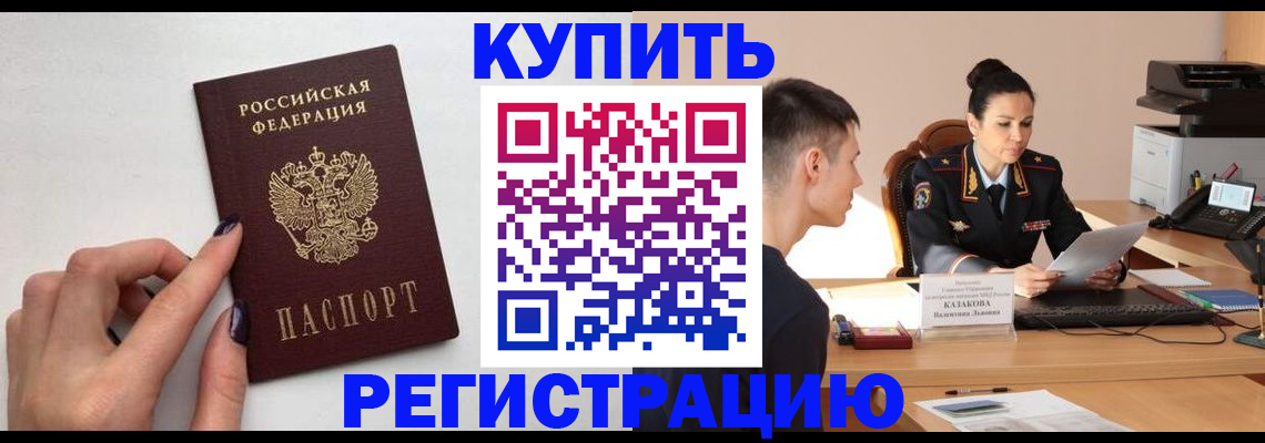 временная регистрация собственник в Вологде