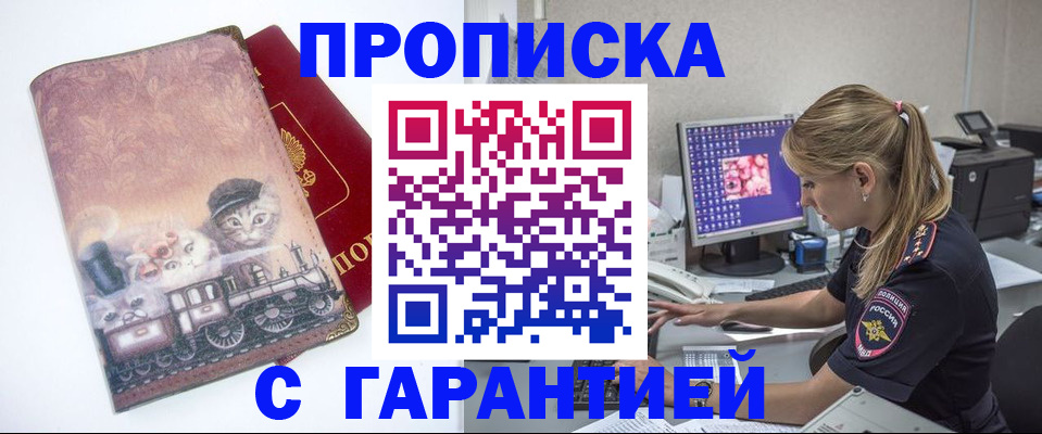 временная регистрация в квартире в Вологде