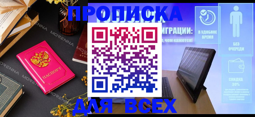 временная регистрация недорого в Вологде