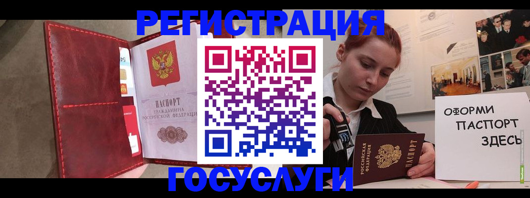 прописка в Вологде