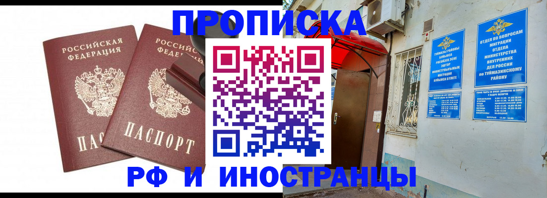 временная регистрация в квартире в Вологде