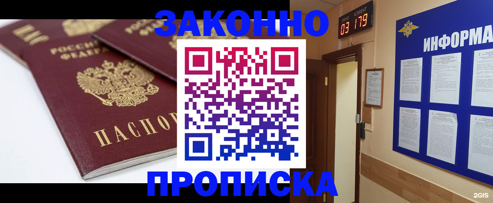 регистрация в Вологде