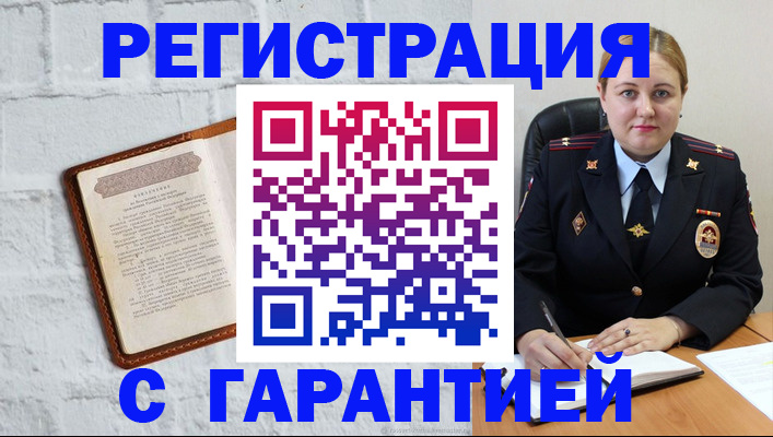 прописка регистрация в Вологде
