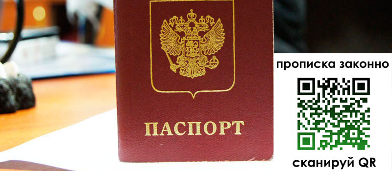регистрация в Вологде